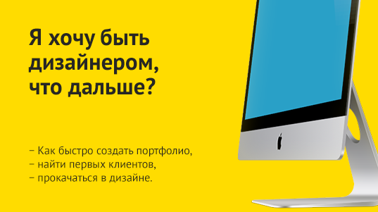 Дизайн допинг 1.0_ Секретная формула_0.png